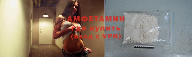 Amphetamine VHQ  Лабинск 