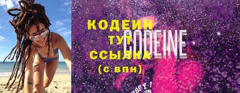 Кодеиновый сироп Lean Purple Drank  Лабинск 